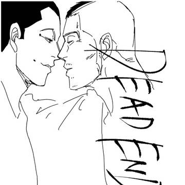 『DEAD END』 前編