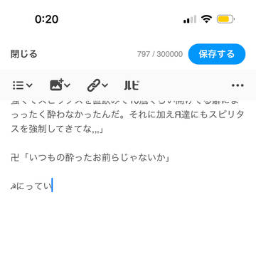 いまさっきあったこと