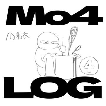 もよんろぐ④