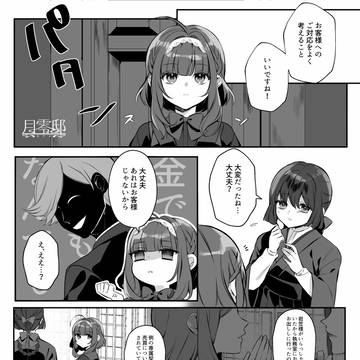 【月零邸】鳥瞰【交流】