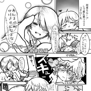 カロンアンソロの再録