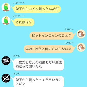 カウントザコインズ