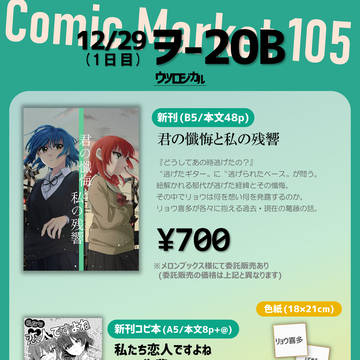 C105お品書き＋コピ本サンプル