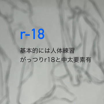 不健全だ？知らん。