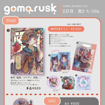 【C105】お品書き＆新刊サンプル