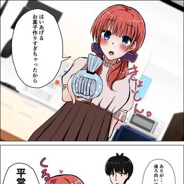 平常心