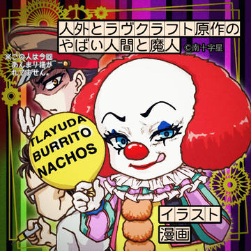2025年1月オンラインイベントお知らせ