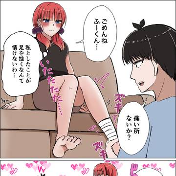足の怪我には気をつけましょう