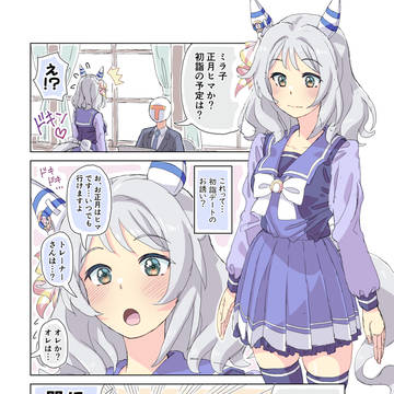 ヒシミラクル劇場⑥