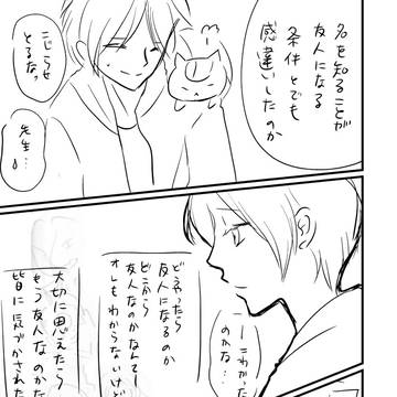 【漆期 LOG】