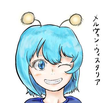 うちの子 メルヴェン・ウィスタリア