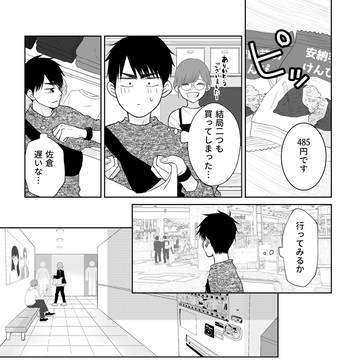 続・花ちゃんと結城くん【5】