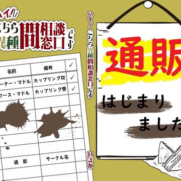 【お知らせ】通販はじまりました!