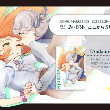 C105 おしながき