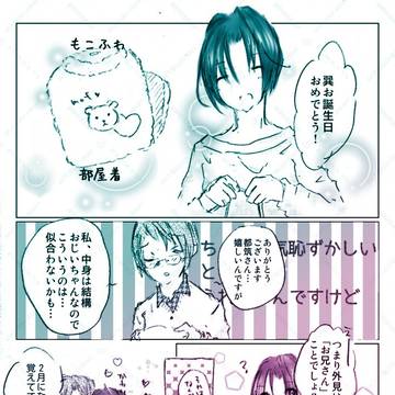 巽さんおたおめ漫画モドキ2024