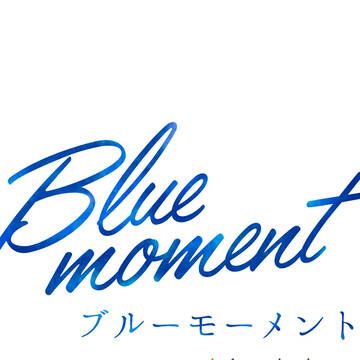 【期間限定展示】ブルーモーメント before the dawn