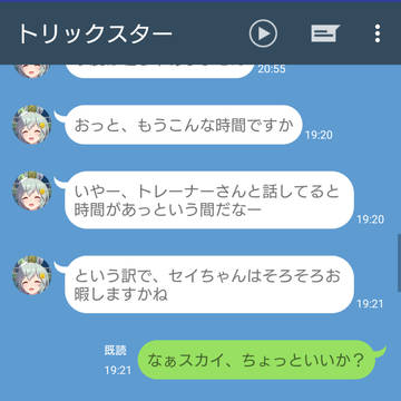 トレーナーに分からされるセイウンスカイ
