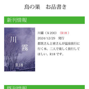 C105 冬コミ新刊
