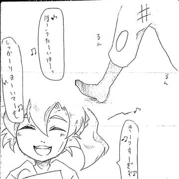 【仙伊仙】web再録