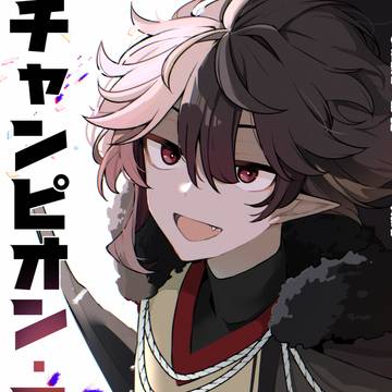 【C105新刊】チャンピオン・ロード3.5　後編