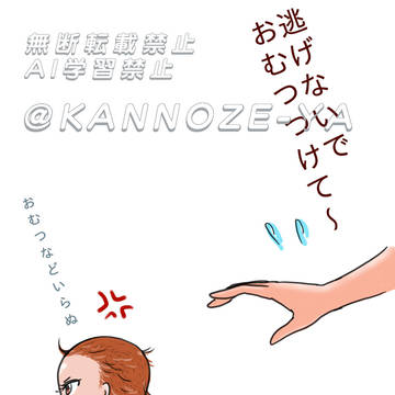 おむつ替えから逃げる赤子流星