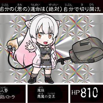 SD周防パトラちゃん