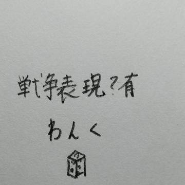 なんで…っ！！