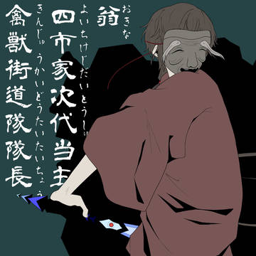 【レトロコアの迷夢】我楽多隊