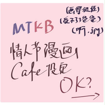 2024 Valentine cafe mtkb