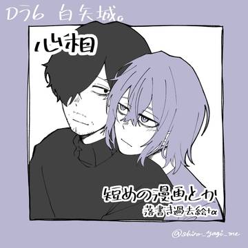 ぷるぷらのさーくるかっと心相
