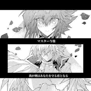 Fate/ Gamers eXtreme 番外 「誓い」
