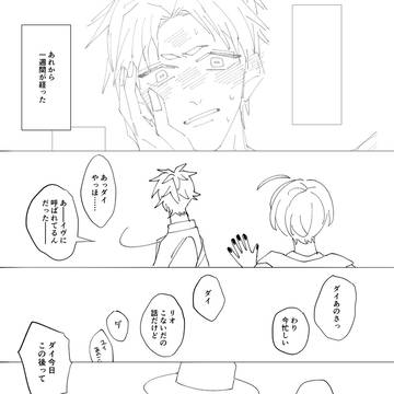 だいめぐ②