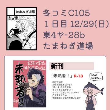 C105お品書き