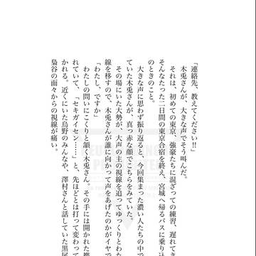 1/12頒布、木兎夢サンプル