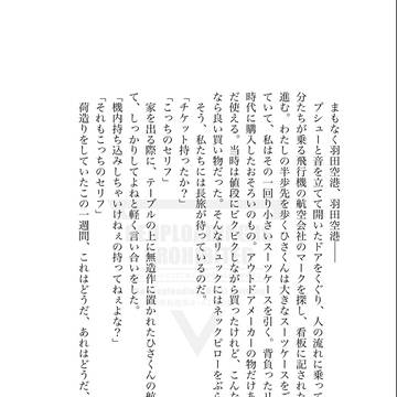 1/12頒布　三井夢本サンプル