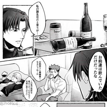 教会組で言峰を祝う話