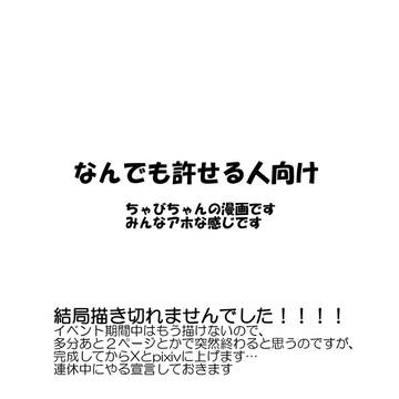 荼ホ【2024/12月/絆4】展示漫画②