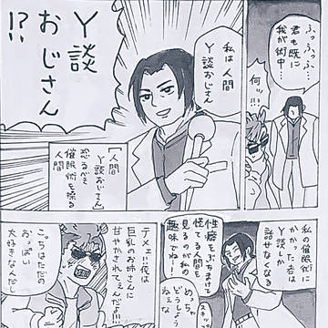 BANANAFISHでY談おじさんパロ