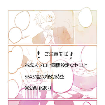 プルプラFINAL 展示 セロ上まんが