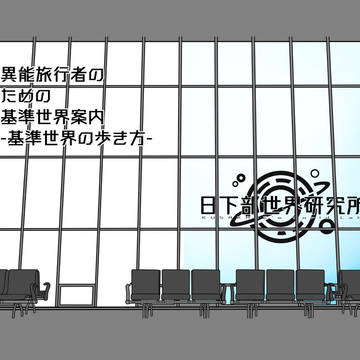 【C105】冬コミ参加します。【新刊】