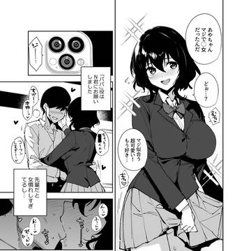Page 2 thumbnail