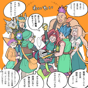 ドラクエ6