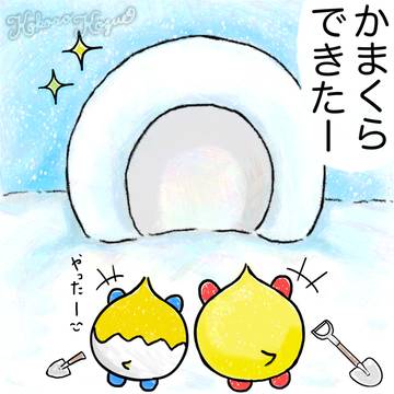 かまくら