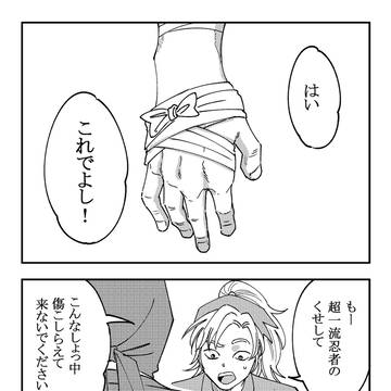 雑伊