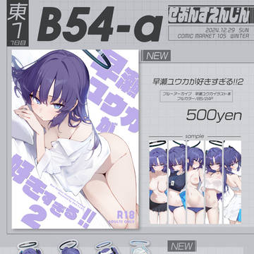 c105 おしながき