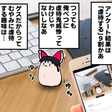 どうしますか?②