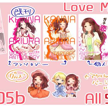 【C105】お品書きと新刊サンプル