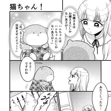 フラワー女学園２２