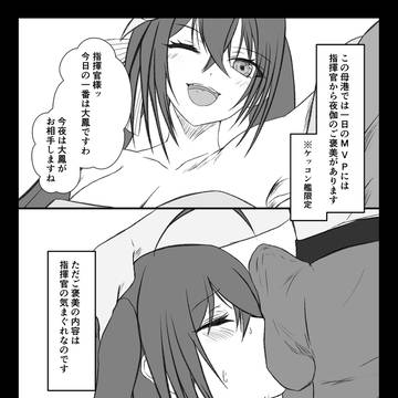 C105落ちましたのでお詫びのコピー本デス