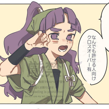 忍たままとめ①